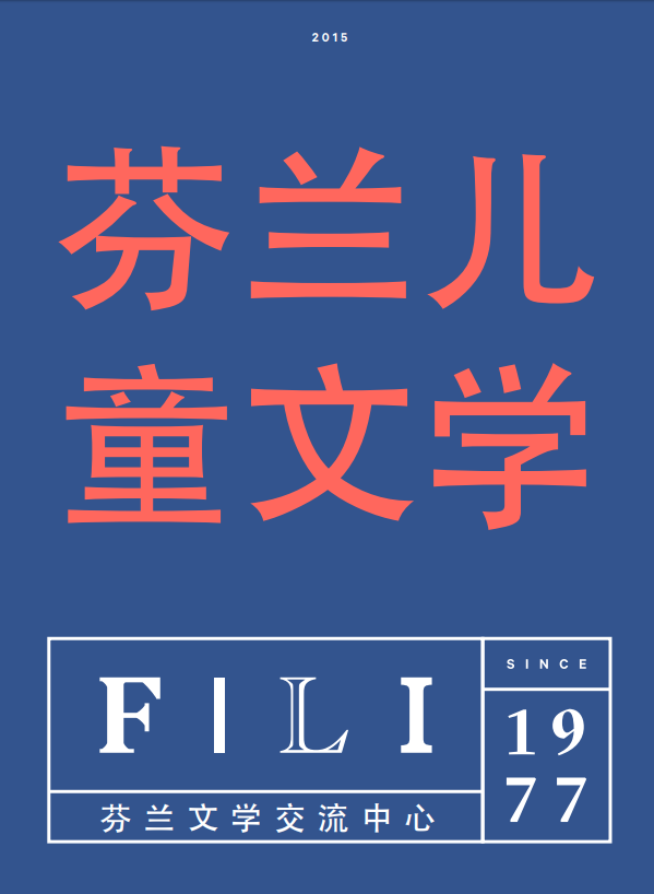 Grants leaflet in Chinese