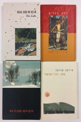 Rami Saari translations 2
