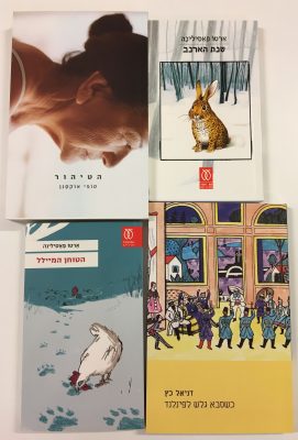 Rami Saari translations 1
